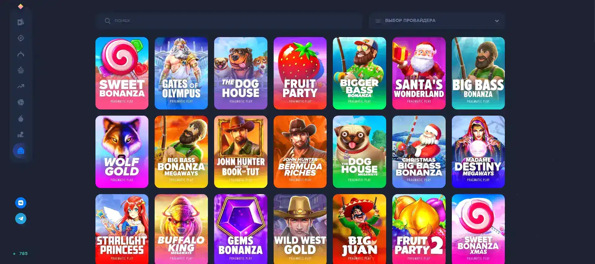 Интерфейс игрового зала казино Zeon с множеством слотов